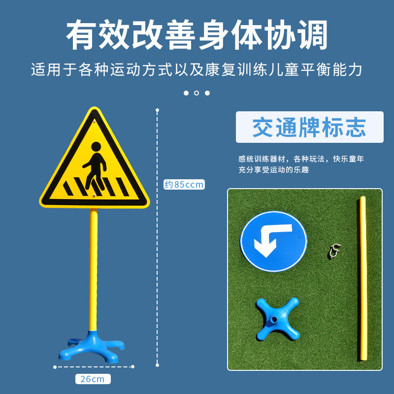 幼儿园户外体育玩具儿童交通标志牌红绿灯信号指示牌感统训练器材