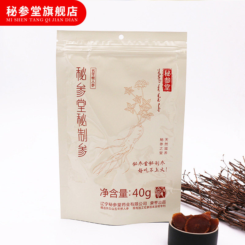 【李湘推荐】秘参堂秘制人参蜜片参 秘参堂人参/园参及其制品