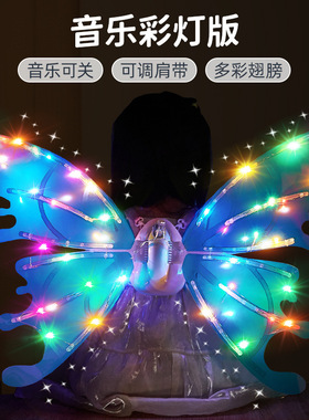 儿童女孩发光蝴蝶电动翅膀玩具音乐精灵羽翼圣诞节表演服饰厂家发
