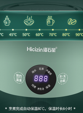Hicizin/海石星迷你养生壶多功能