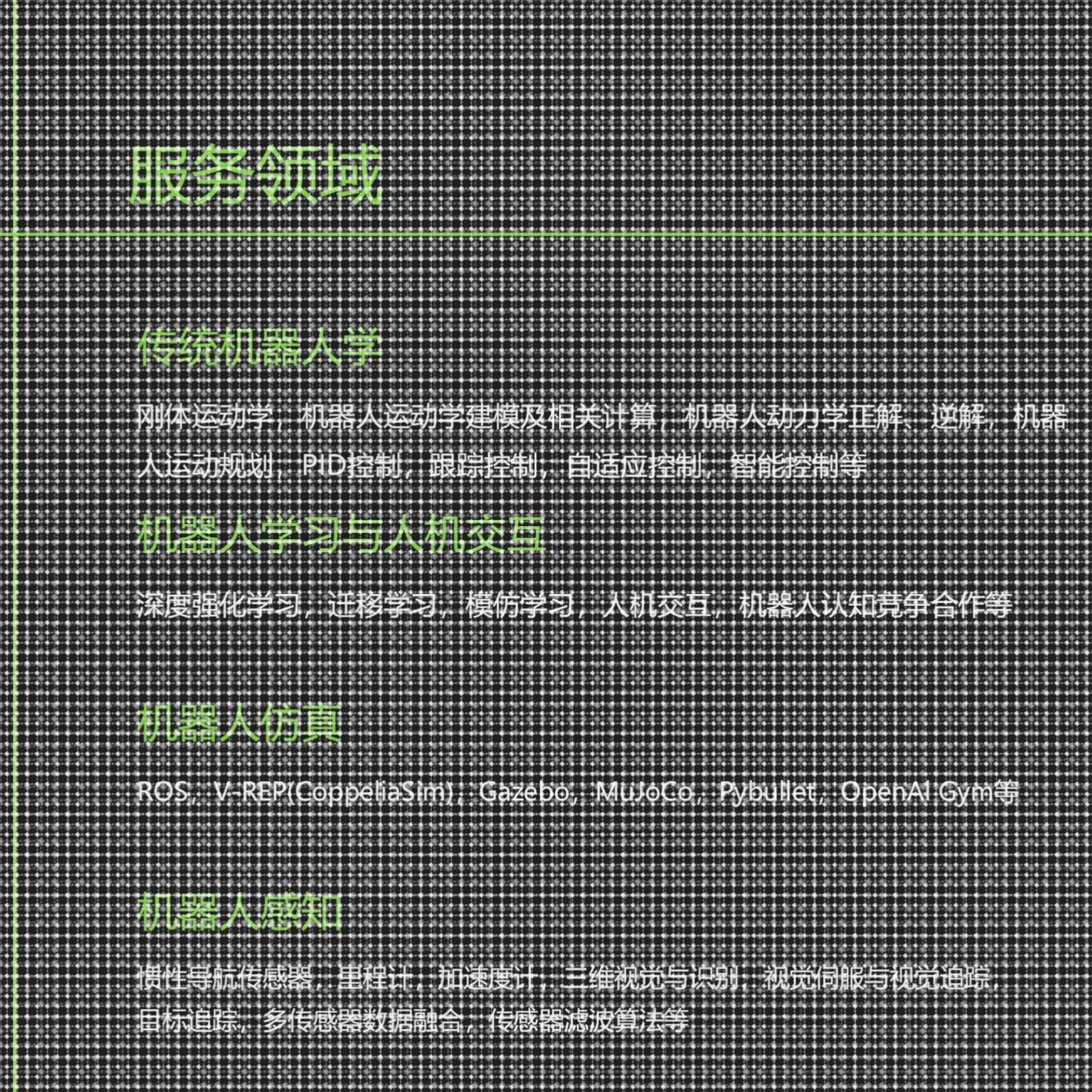 ros机器人开发Gazebo仿真Pybullet编程V-REP MuJoCo OpenAl Gym - 图3