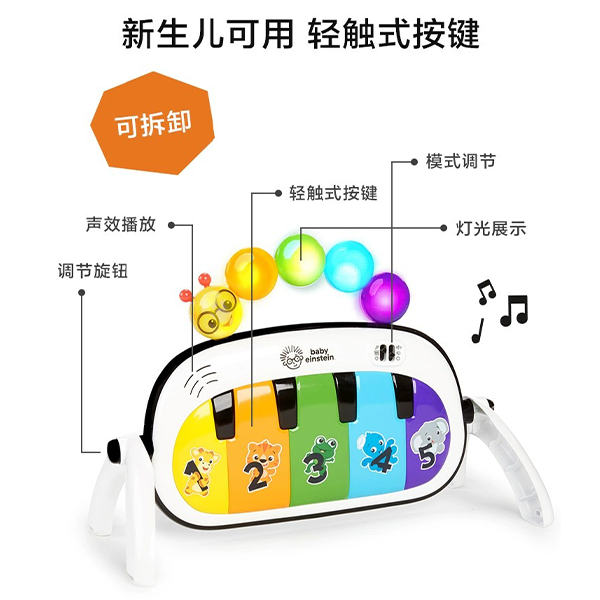 美国Kids2 baby einstein 4合1婴儿玩具地垫钢琴健身架新生儿礼物-图2