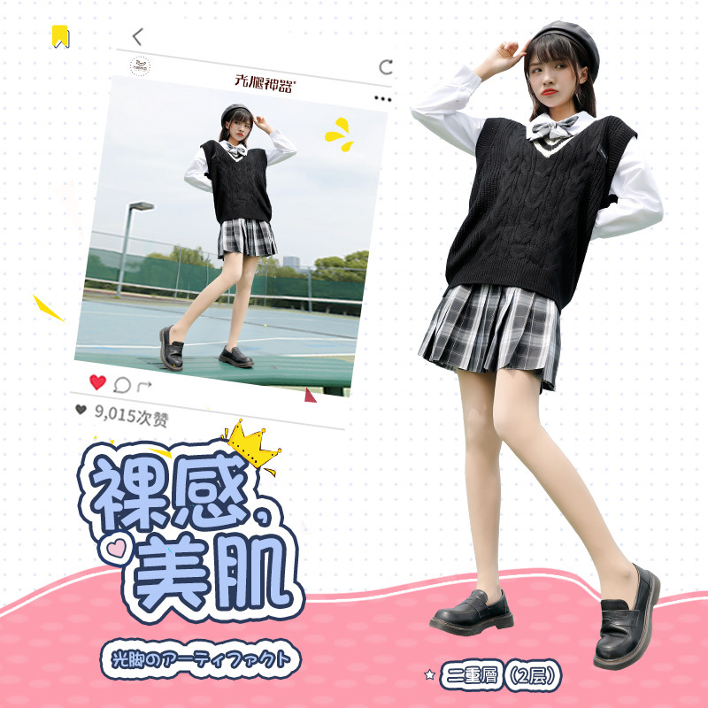 光腿神器双层春秋裸感超自然色丝袜 光腿神器连裤袜/打底袜