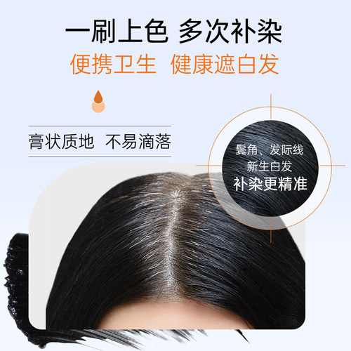 耐斯染发笔 566一次性遮盖白发神器补色黑发根棒植物梳持久不掉色 - 图1