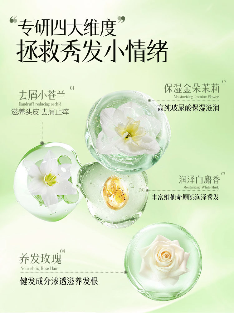 抗菌洗发水去屑止痒控油柔顺改善毛躁护发素氨基酸香氛洗发水套装