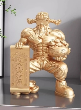 肌肉财神爷招财摆件家用办公室装饰品店铺前台摆设健身房开业礼物