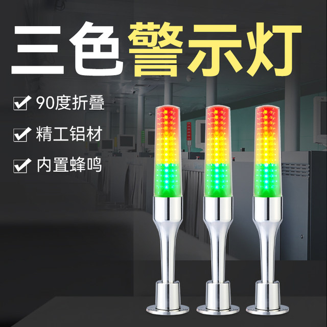 Oujie folding led three-color light machine tool