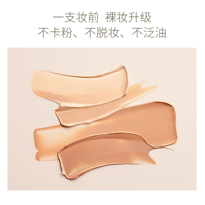 THREE凝光素肌妆前乳30ml 美肌素颜霜滋润服帖美肌修饰肤色持久