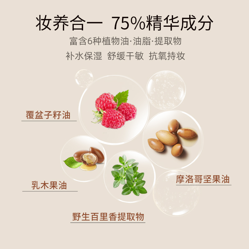 THREE焕泽防护隔离霜 SPF26+防晒妆前乳 有色面霜伪素颜提亮服帖