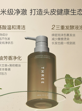 THREE粹润洗发水蓬松体验