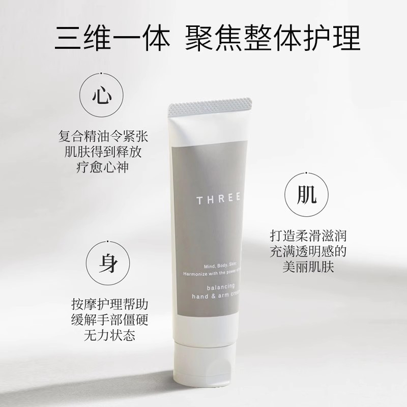THREE手部平衡霜50g润泽保湿多效滋养柔软滋润防裂淡化手纹护手霜