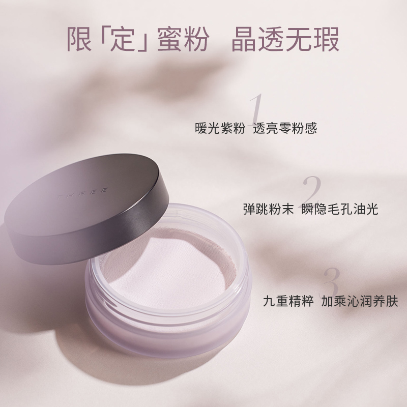 【养肤控油定妆】THREE柔雾蜜粉10g樱花限定款 持久保湿磨皮散粉
