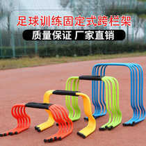 Manufacturer Cross Bar hurdles hurdles Children cross-bar small bar shelf Combined site Cross-bar shelf football trainer material