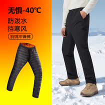 Tango Outdoor Eiderdown Pants Woman Winter Outwear Middle Aged Windproof Waterproof Thickened Warm Punching Pants Mens Trousers