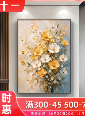现代抽象艺术花卉入户玄关装饰画