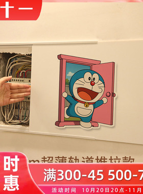 小新卡通电表箱装饰画简约超薄网线盒开关电箱盖板遮挡挂画免打孔