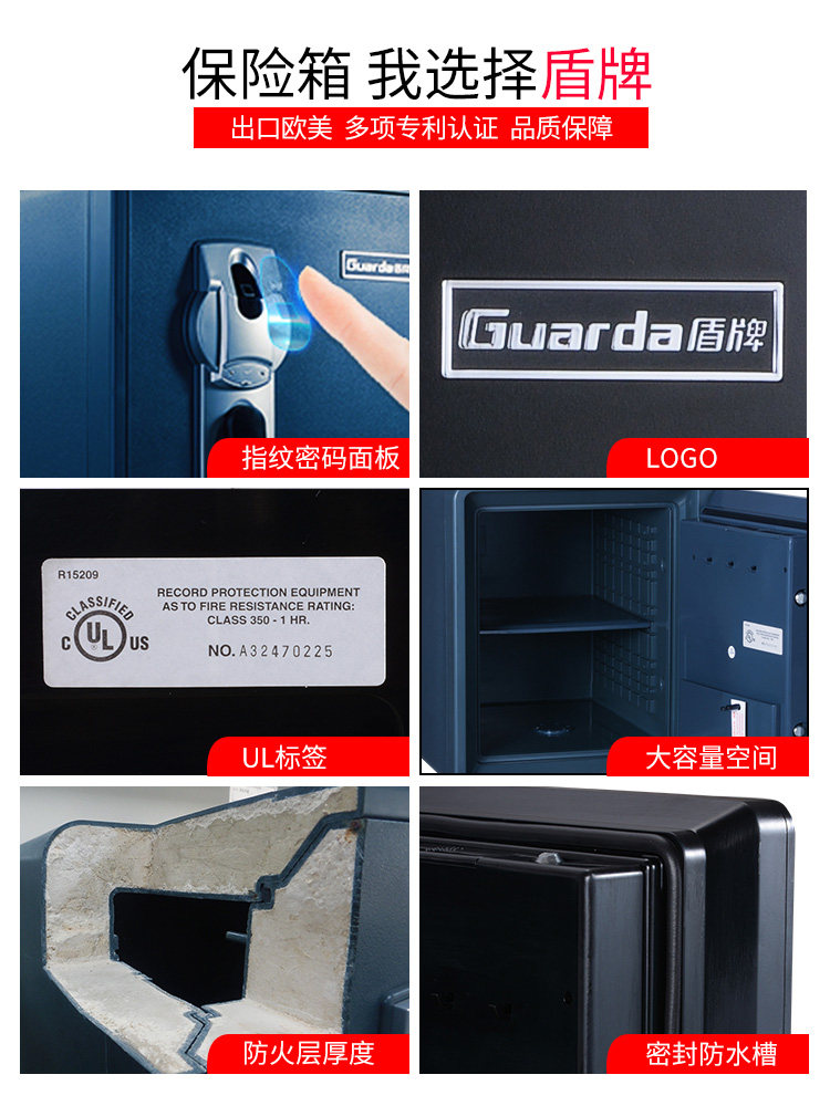 盾牌家用保险柜小型防火防水密码锁 盾牌丰尔登保险箱
