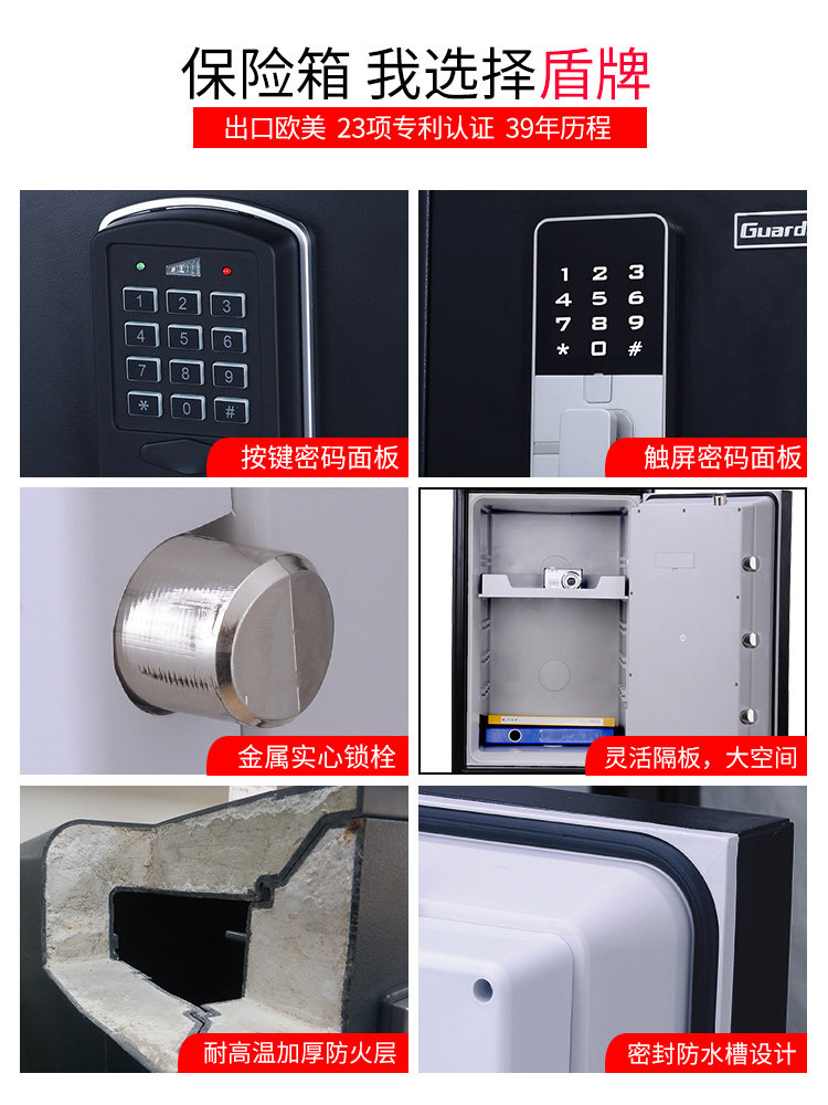 盾牌大型全钢防盗保险柜箱家用衣柜 盾牌丰尔登保险箱