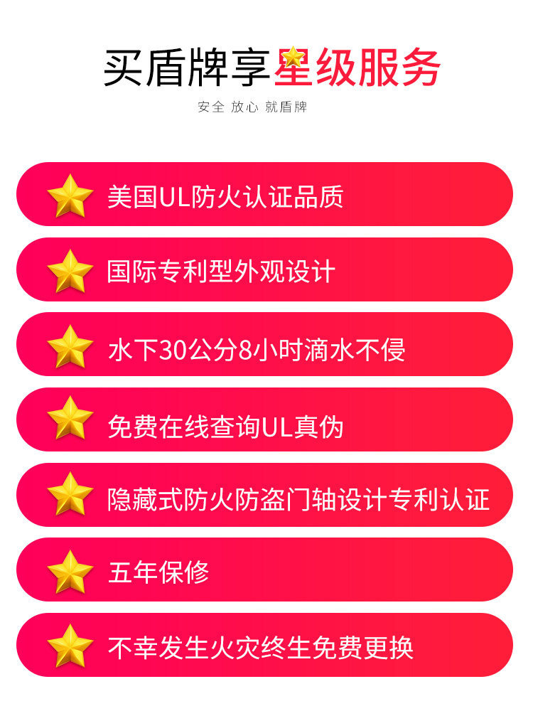 盾牌防火防水防盗机械锁家用保险柜 盾牌丰尔登保险箱