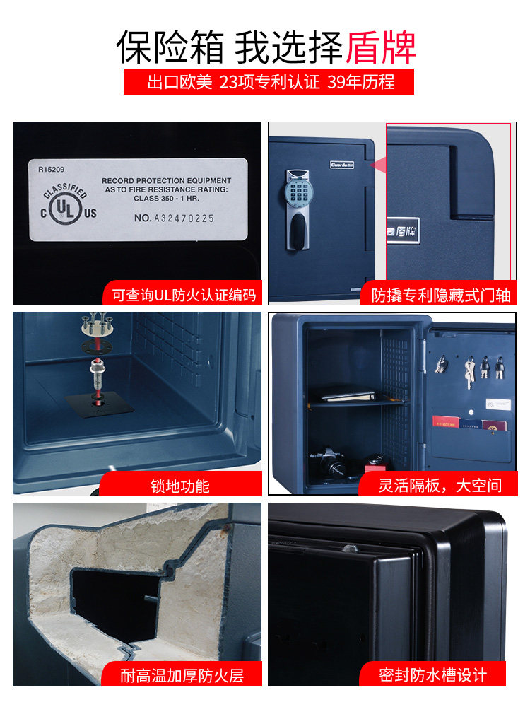 盾牌家用小型防火防水防盗保险柜 盾牌丰尔登保险箱