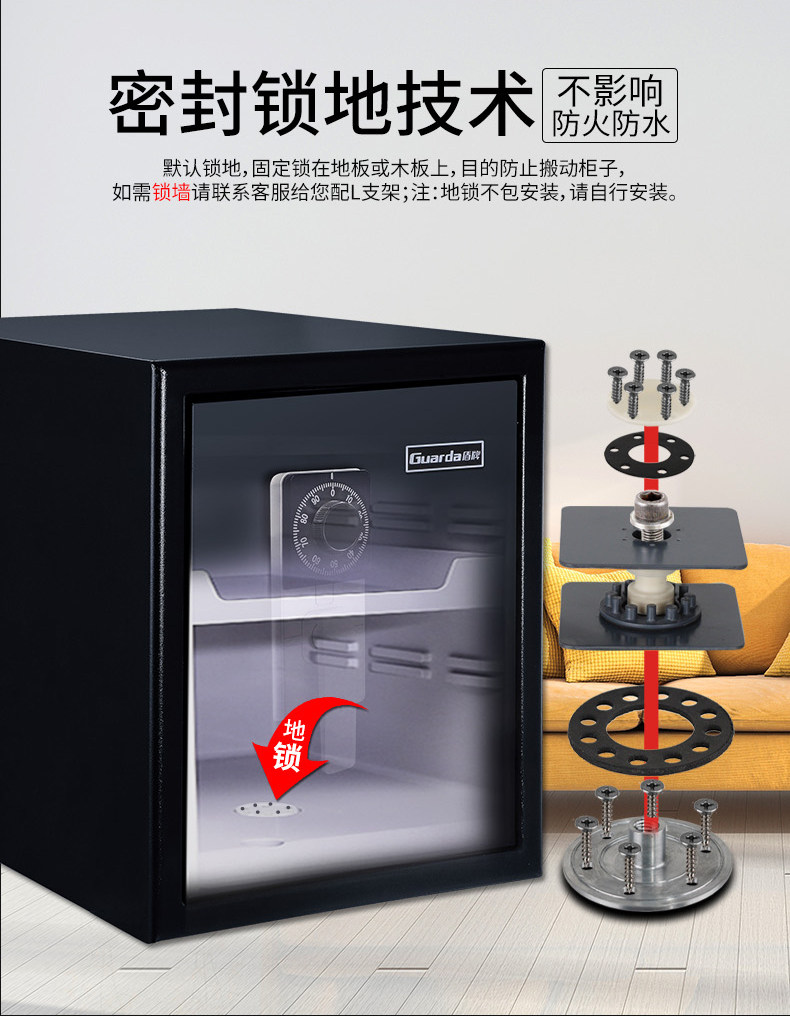 盾牌防火防水家用全钢防盗高保险柜 盾牌丰尔登保险箱