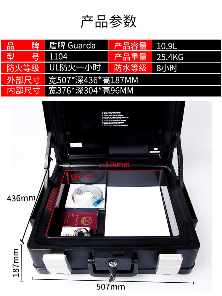 盾牌家用小型防火便携加厚重保险箱 盾牌丰尔登保险箱