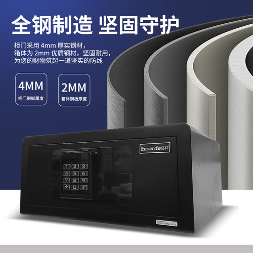 盾牌保险箱家用小型防盗隐形酒店客房宾馆保管箱家用衣柜电子密码保险箱隐形入墙入地密码保险柜夹万 - 图1