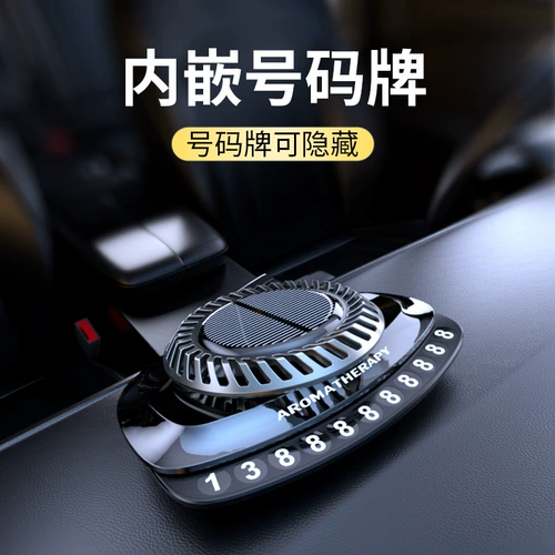 Духи для авто на солнечной энергии, парфюмированная аромотерапия, высококлассный декор с легким ароматом, стойкий легкий аромат