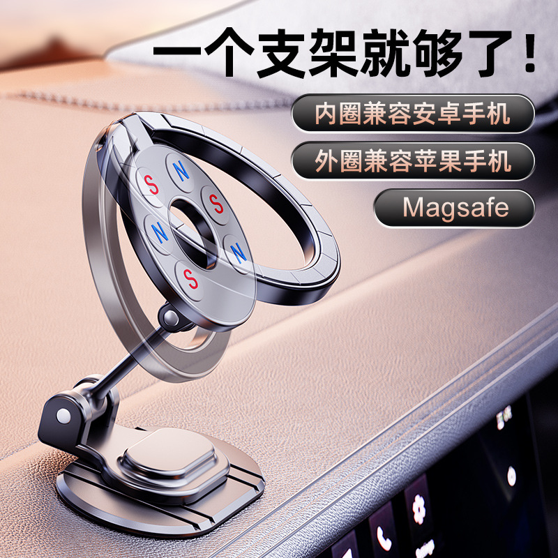 车载手机支架新款magsafe折叠磁吸导航支撑驾汽车上专用万能固定 - 图1