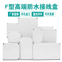 ABS Plastic Waterproof Junction Box Relay Box Outdoor Monitoring Power Box Installed Box Button Control Box Electrical Box