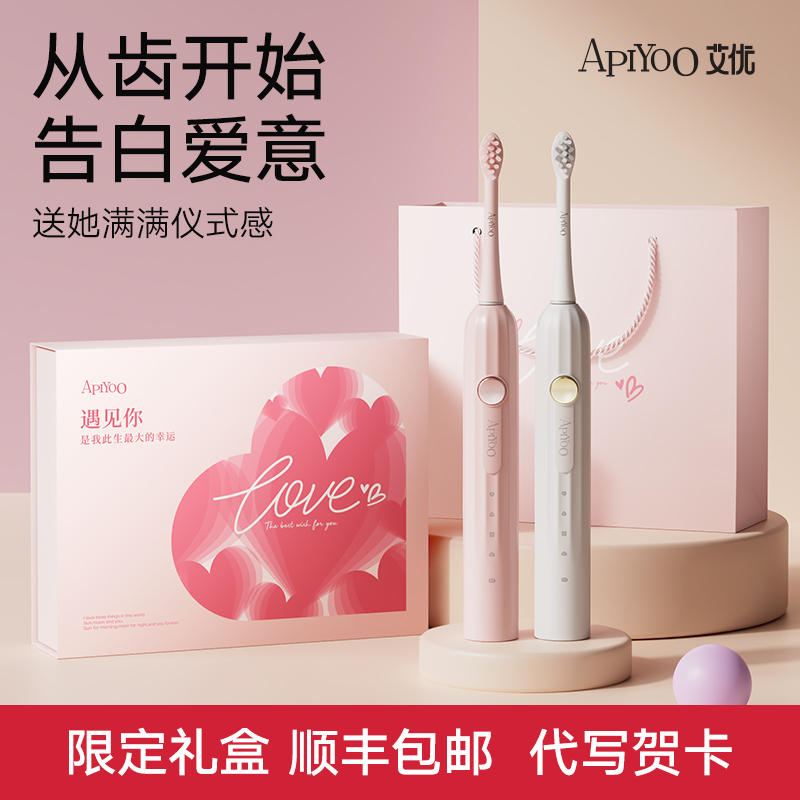 生日礼物送女生老师朋友闺蜜老婆实用伴手礼品礼盒电动牙刷教师节