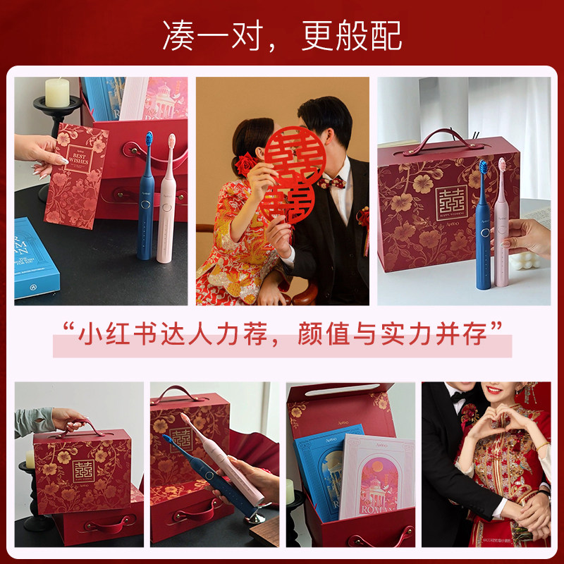 结婚新婚订婚礼物品盒电动牙刷情侣套装送新人娘闺蜜朋友高级实用