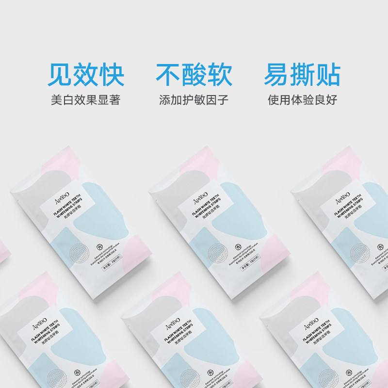  apiyoo牙齿美白脱色剂
