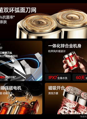 潮流便携合金机甲剃须刀