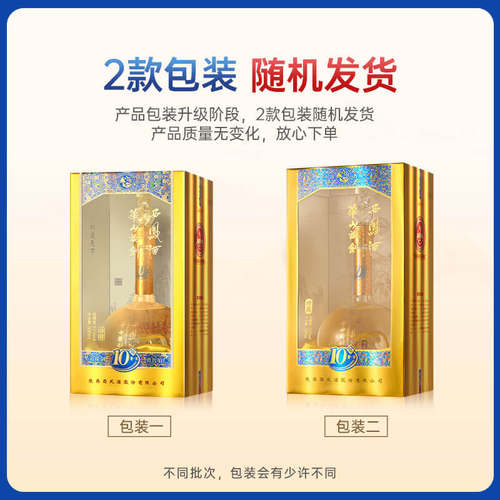【品牌直营】华山论剑西凤酒10年52度凤香型粮食白酒整箱500ml*6 - 图3