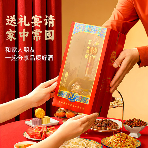 官方直营●华山论剑西凤酒45度10年双瓶白酒凤香型送礼500ml*2 - 图1