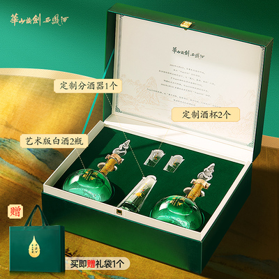 【品牌直营】华山论剑西凤酒52度艺术版白酒礼盒送长辈500mL*2