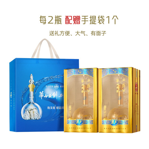 【品牌直营】华山论剑西凤酒10年52度凤香型粮食白酒整箱500ml*6 - 图0