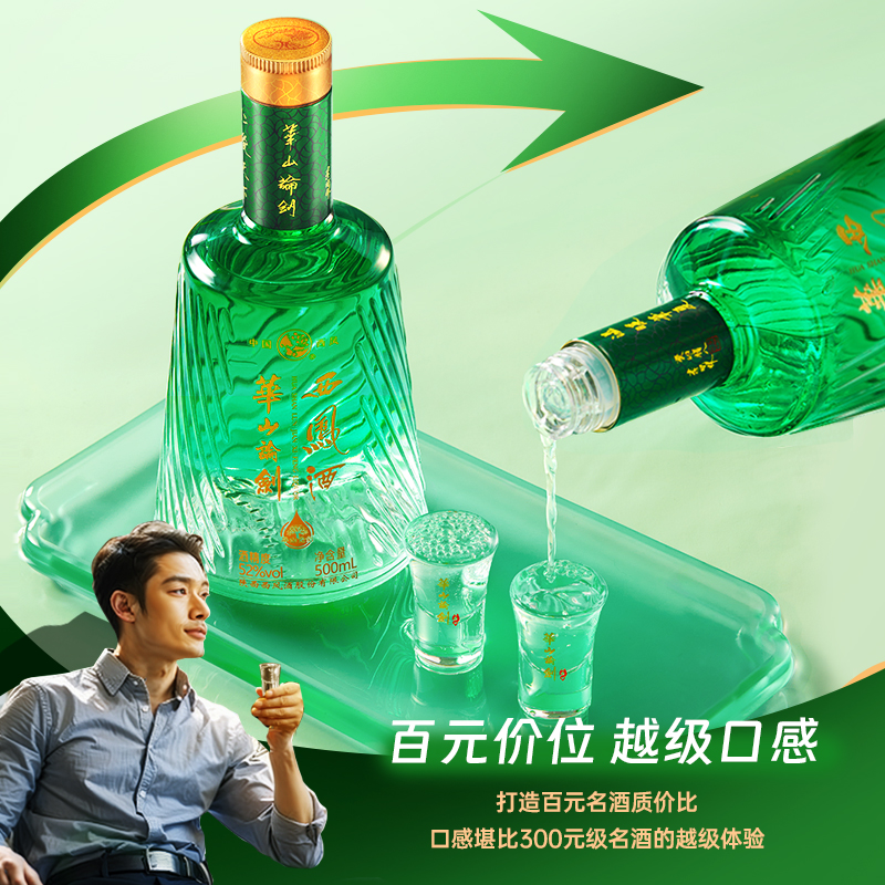 【新品上市】华山论剑西凤酒52度凤香白酒饮水思源整箱500mL*6