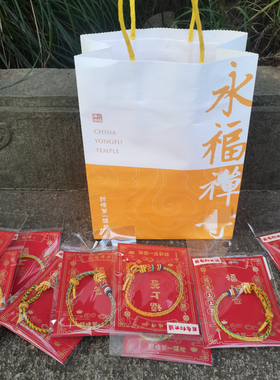 杭州永福龙绳平安手绳龙年限定编织手链寺陈奕恒同款白玉菩提手串
