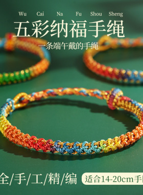 杭州端午节2026马年五彩绳手链正品健康爱心锦鲤鱼尾粽子手绳串