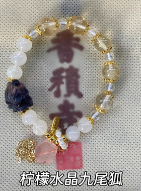 杭州涂山九尾狐小凤九手串流通处绿幽灵海蓝宝手链香灰琉璃玛瑙饰