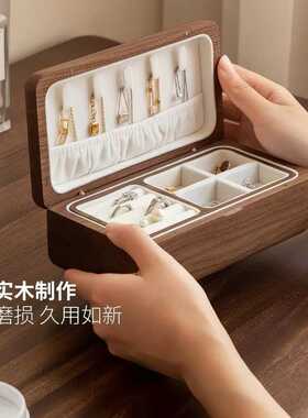 北美黑胡桃木精致绒布首饰盒珠宝盒项链戒指手环饰品盒收纳盒