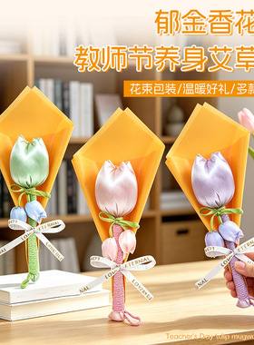 教师节郁金香艾草敲打按摩锤