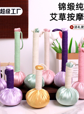 锦缎艾草手工按摩锤养生伴手礼