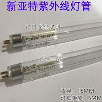 New Art Ultraviolet germicidal disinfecting lamp ZW14S15Y ZW14S15Y 4W6W8W11W14W21W28W T5 worktop