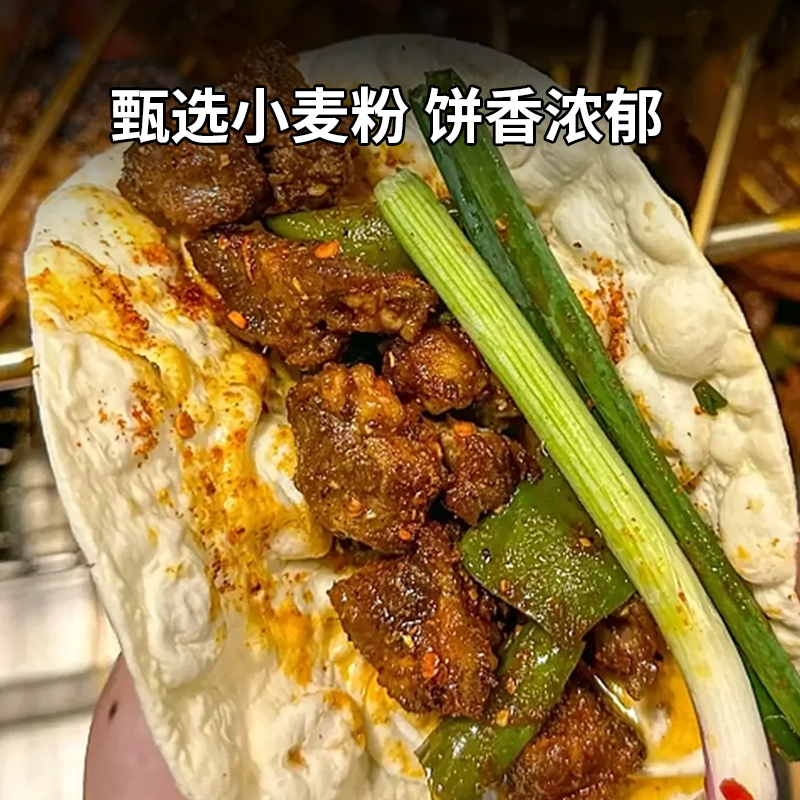 淄博烧烤小饼卷饼专用蘸料小饼蘸酱烤串卷饼商用山东手工薄饼小饼 - 图2