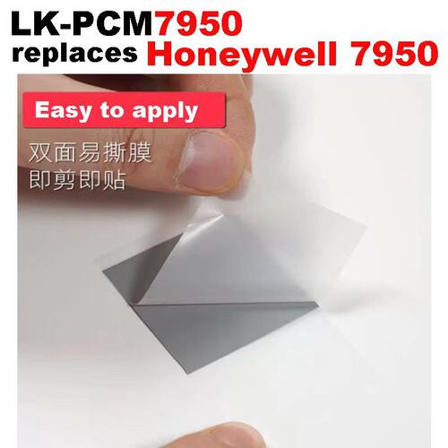 霍尼韦尔7950相变导热片笔记本电脑CPU显卡相变贴导热硅脂散热膏 - 图0