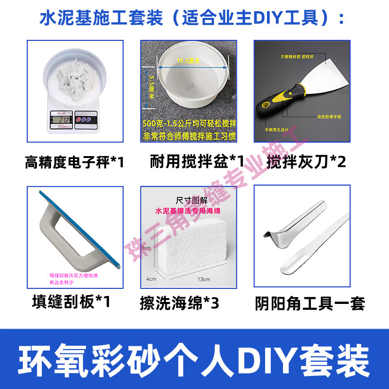 水泥基专业填缝刮板工具水泥基施工套装水泥基填缝海绵美缝工具,淘宝优惠券,粉丝福利购,淘宝优惠卷