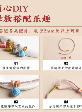 五彩手工编织吉祥小粽子中国风